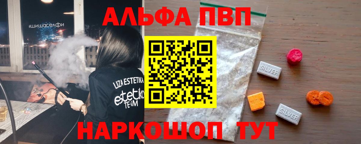 Кириши  Alpha PVP кристаллы  Вход с VPN  A PVP мука  A-PVP СК 