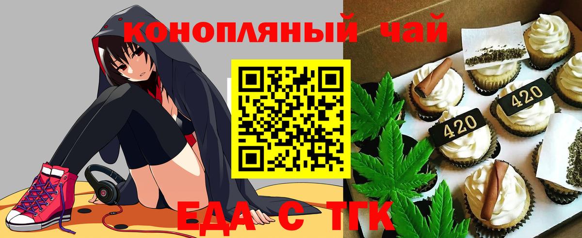 Cannafood конопля Кириши