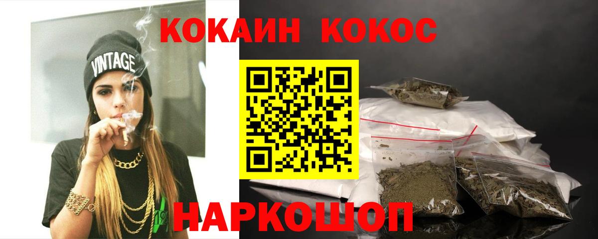 Кириши  Cocaine Fish Scale  Cocaine Эквадор  Вход с VPN 