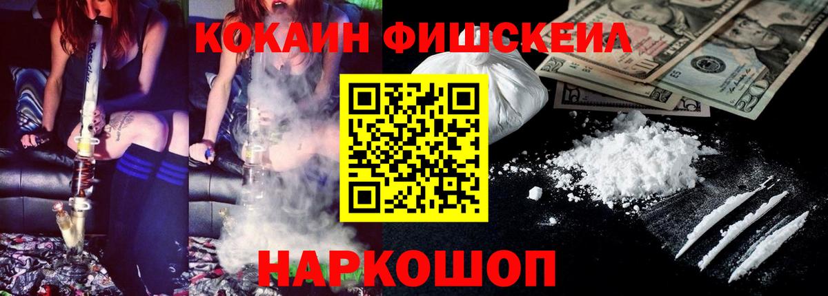 COCAIN 97% Кириши