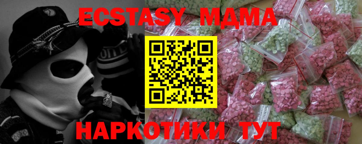 Ecstasy 280мг  ЭКСТАЗИ 280мг  Вход с VPN  Кириши 