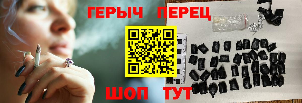 Героин Heroin  Вход с VPN  Кириши 