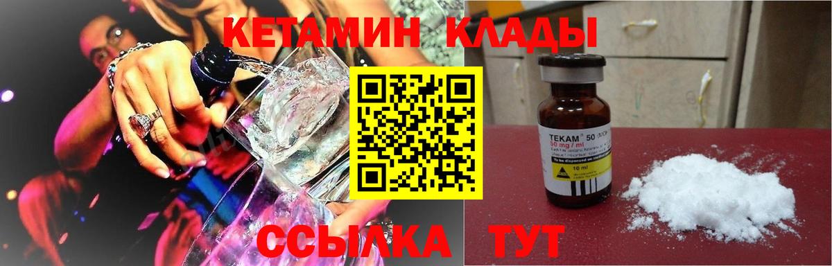 Кириши  Кетамин VHQ  Вход с VPN 