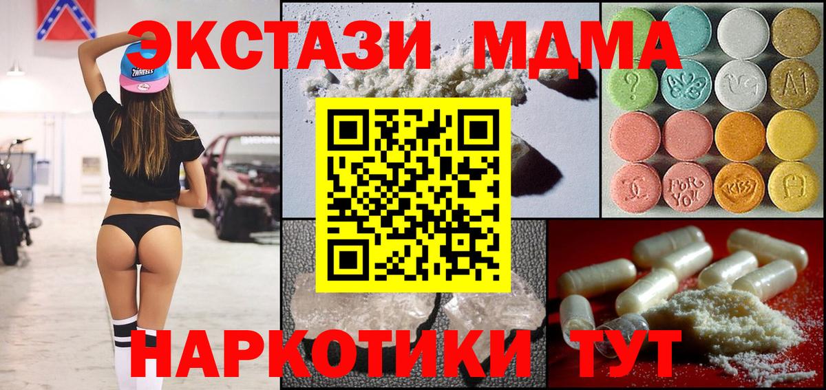 МДМА кристаллы  МДМА crystal  Кириши  Вход с VPN 