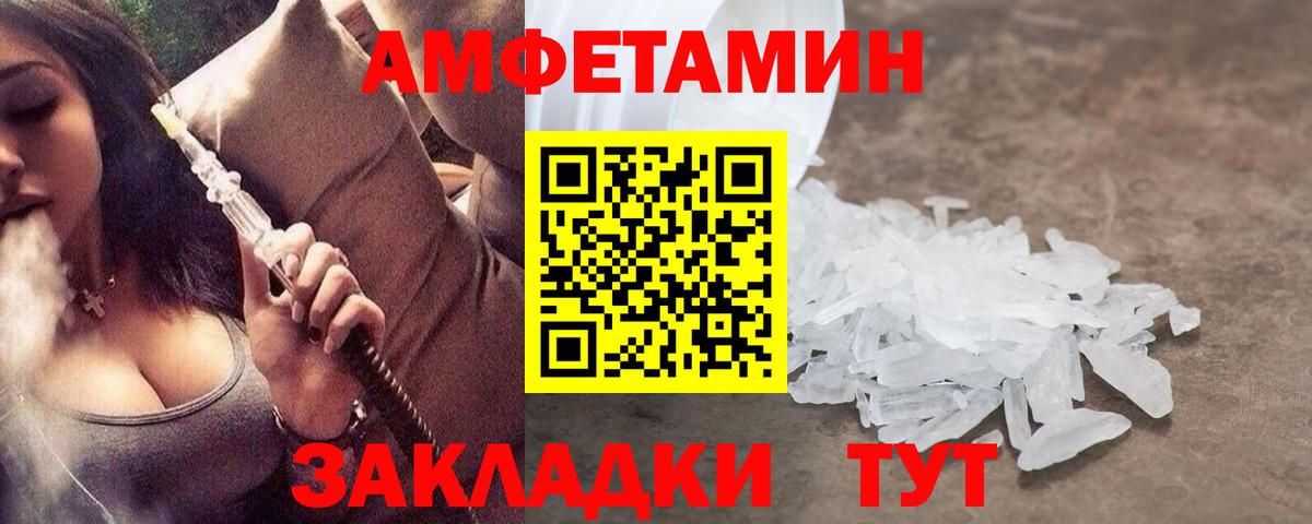 Первитин пудра  Вход с VPN  Кириши 
