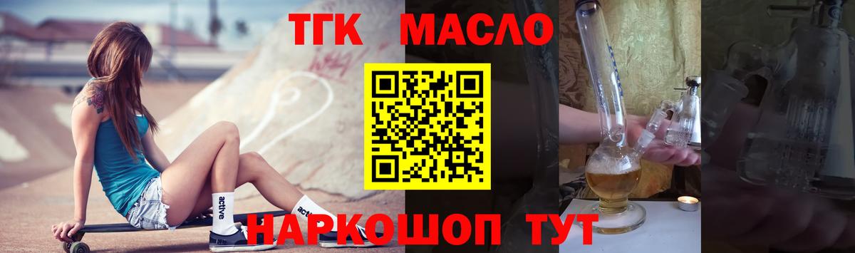 ТГК вейп Кириши