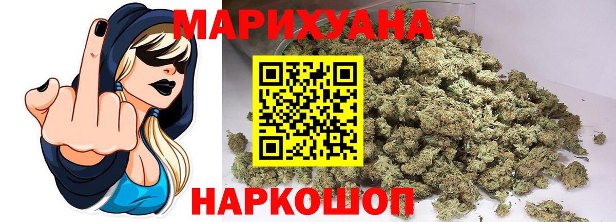 Шишки марихуана Bruce Banner Кириши